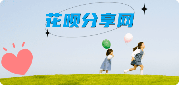 长沙花呗24小时在线套微信_蚂蚁信用卡怎么提现出来_信用卡提现靠谱商家_信用卡网